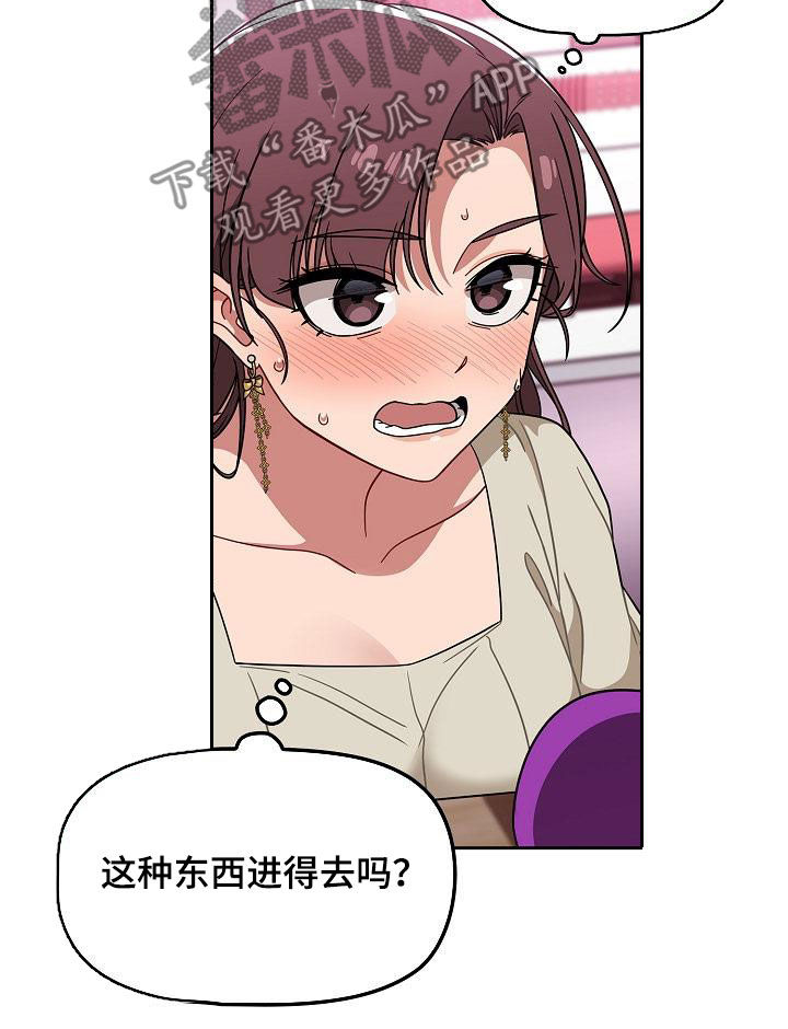 第47章：礼物11