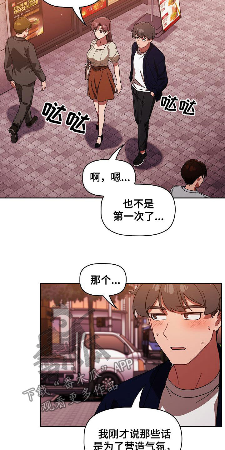 第54章：下次也拜托了6