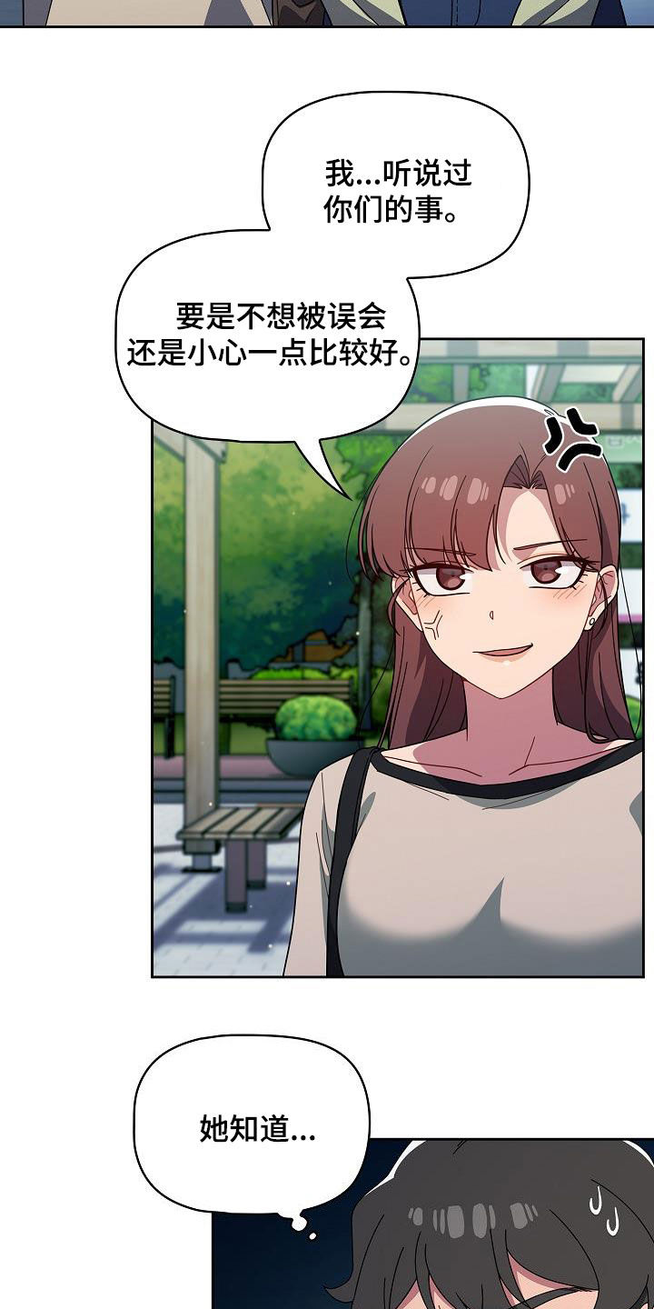 第57章：撞见21
