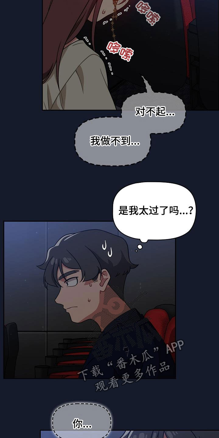 第48章：电影院20