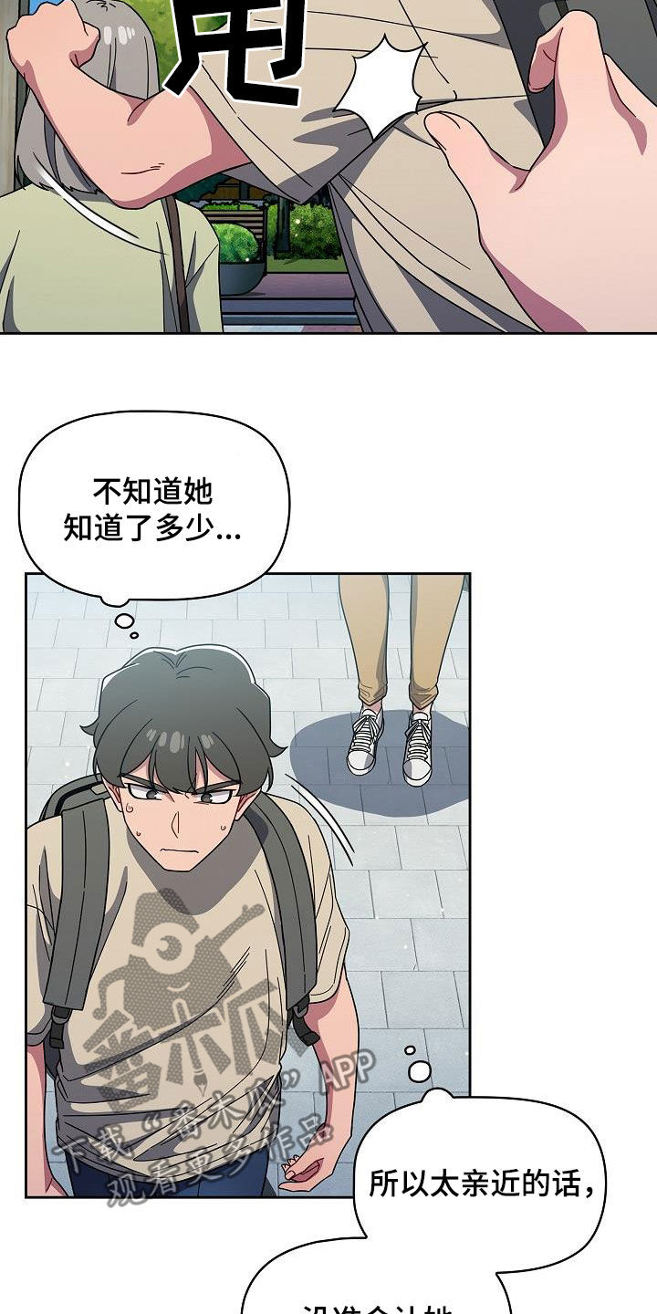 第58章：威胁3