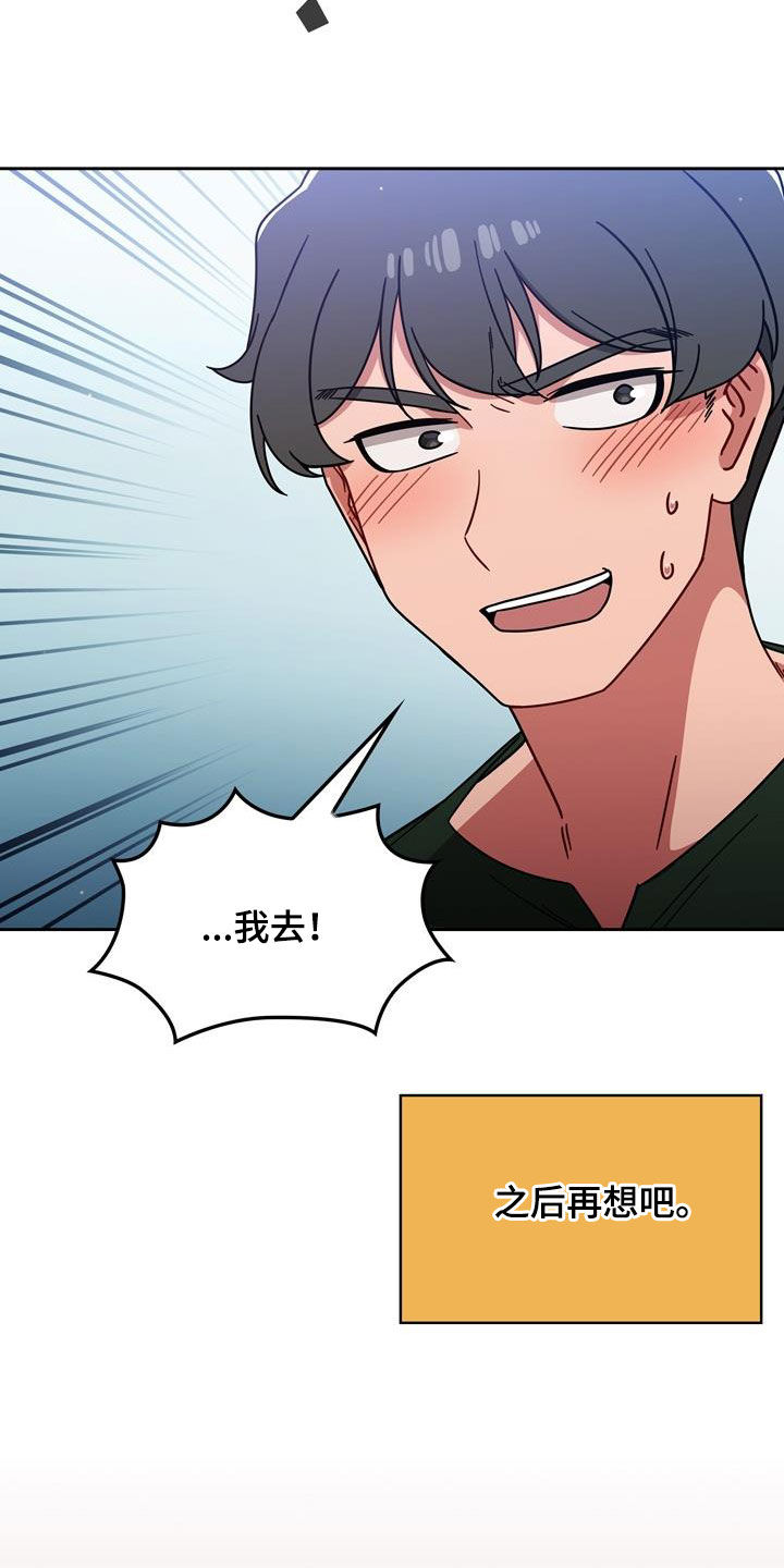 第35章：邀请9