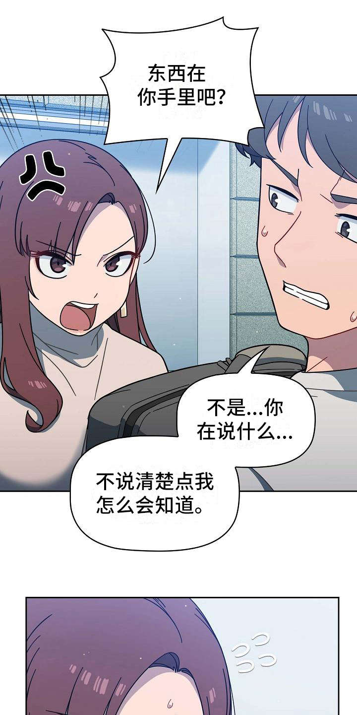 第5章：质问16