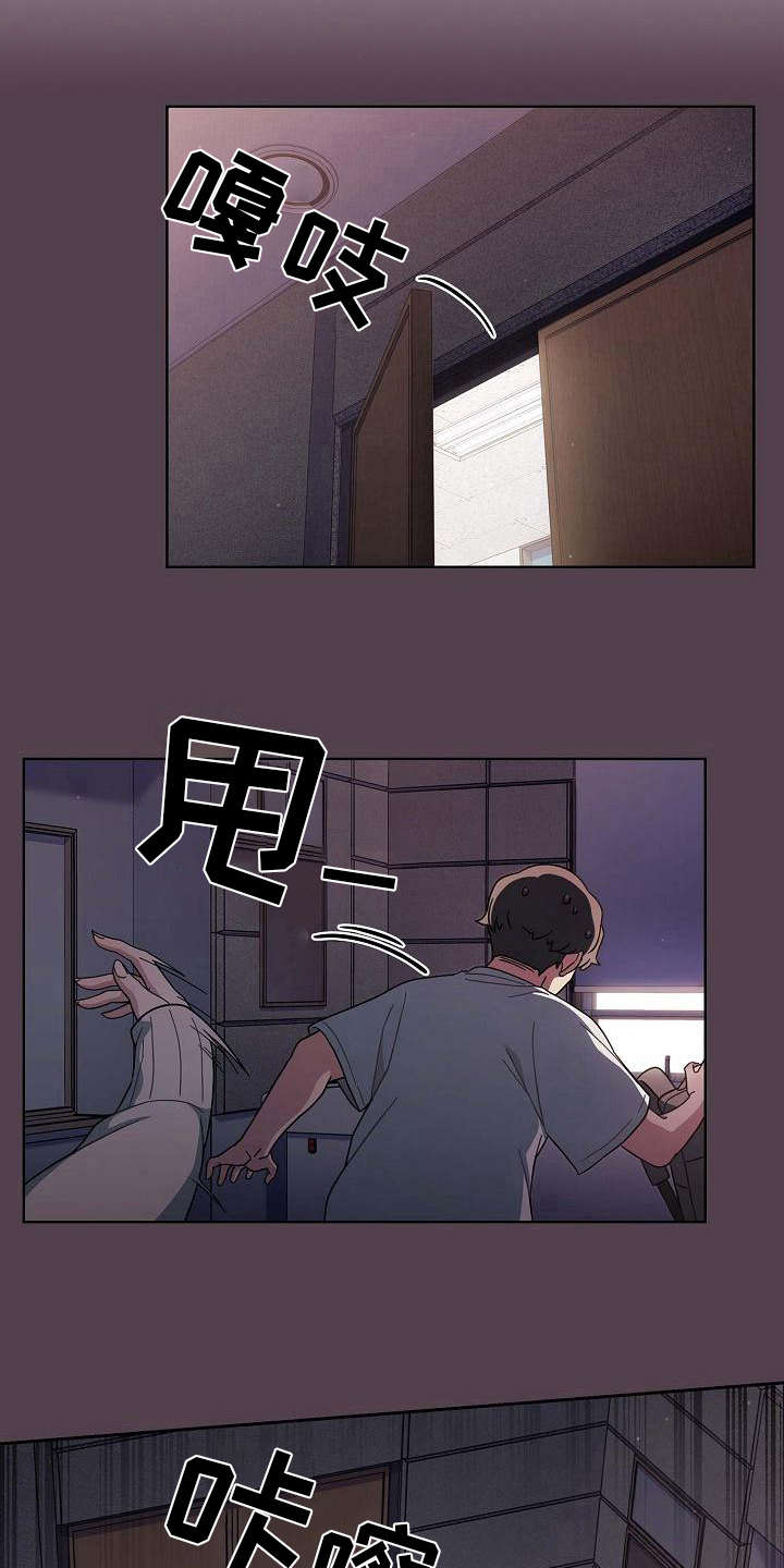 第6章：训斥10