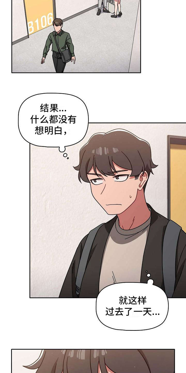 第21章：远远不够13