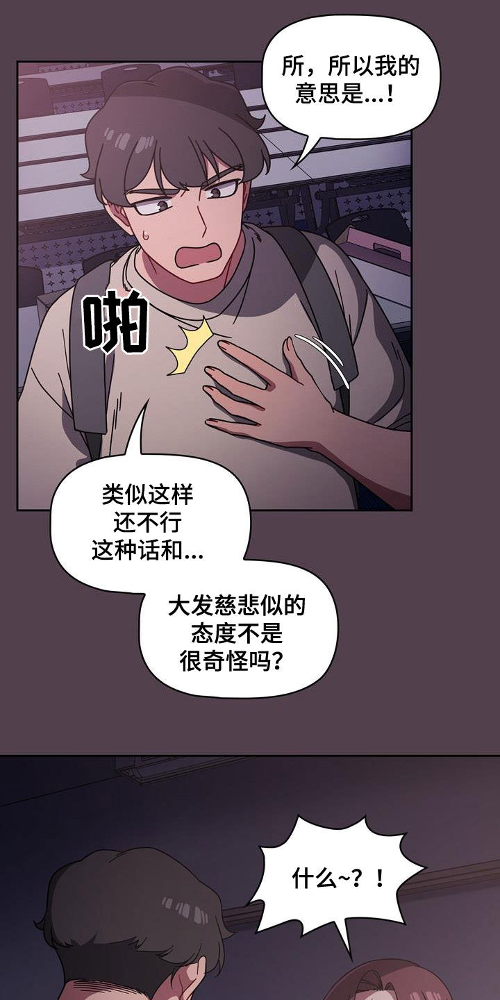 第26章：逆反心理13