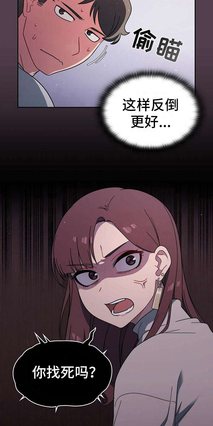 第6章：训斥15