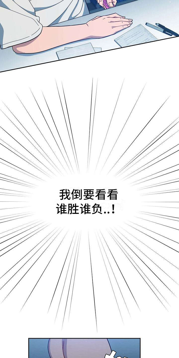 第4章：报仇机会17