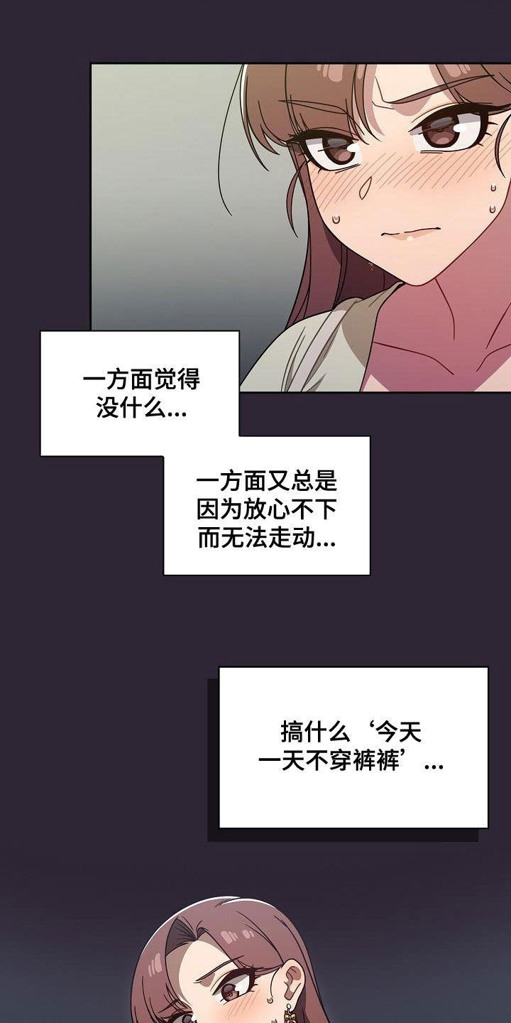 第45章：愚蠢的想法20
