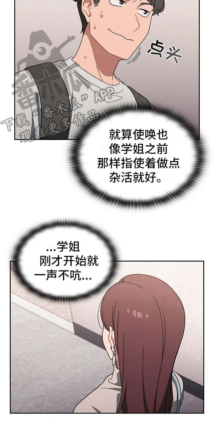 第8章：心虚7