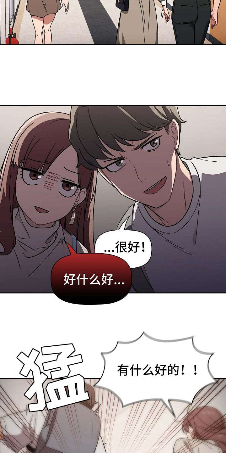 第1章：最大的烦恼3