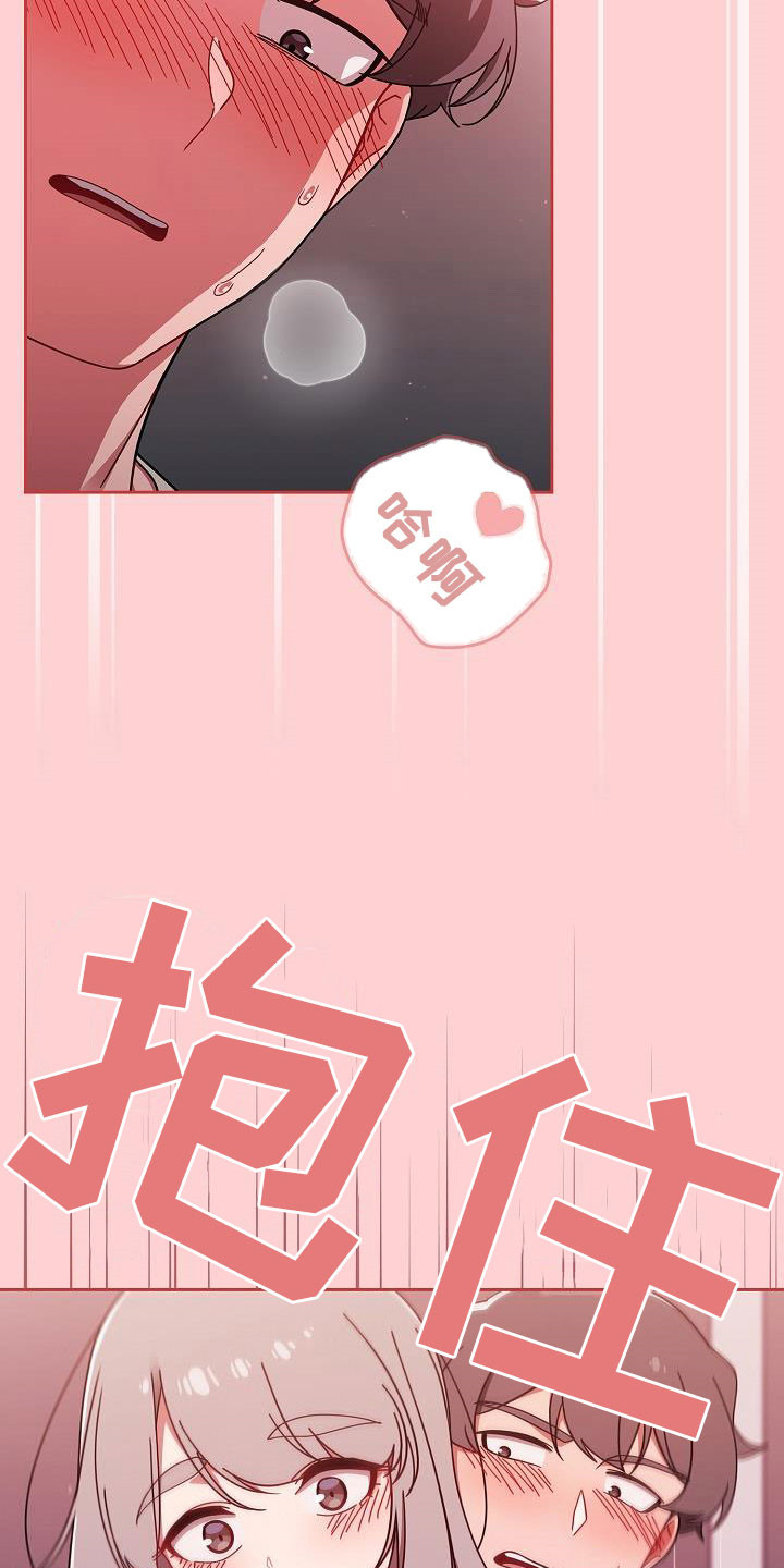 第64章：像恋人关系12