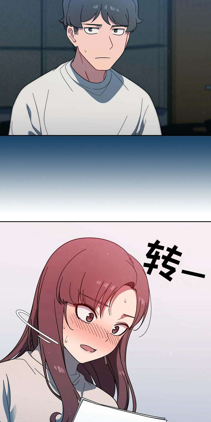 第4章：报仇机会23