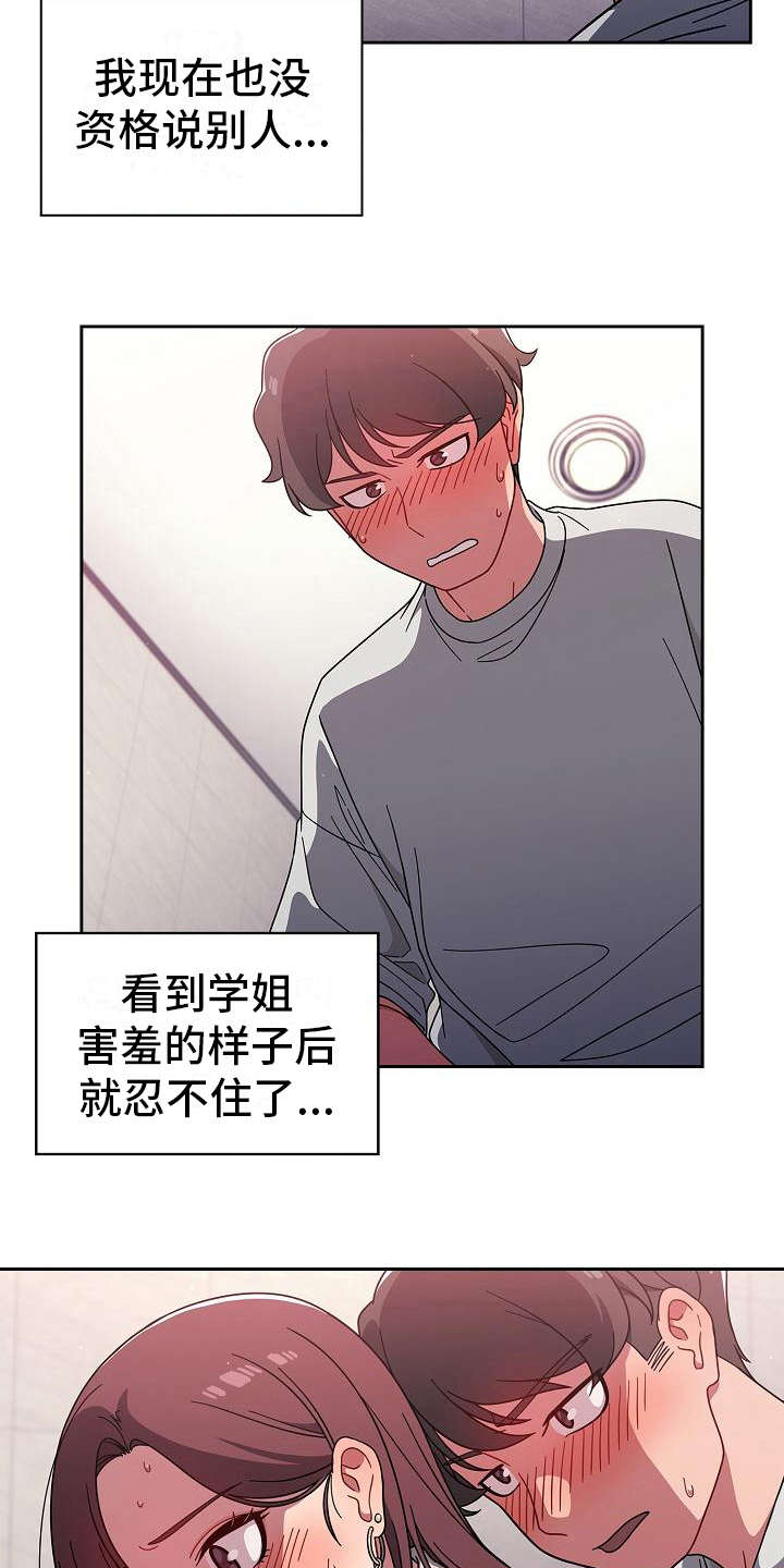 第13章：混乱11