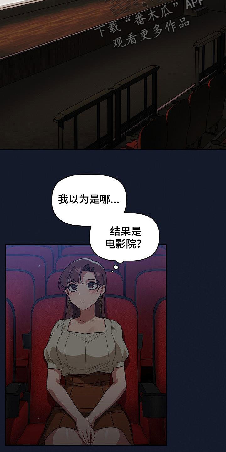 第48章：电影院7