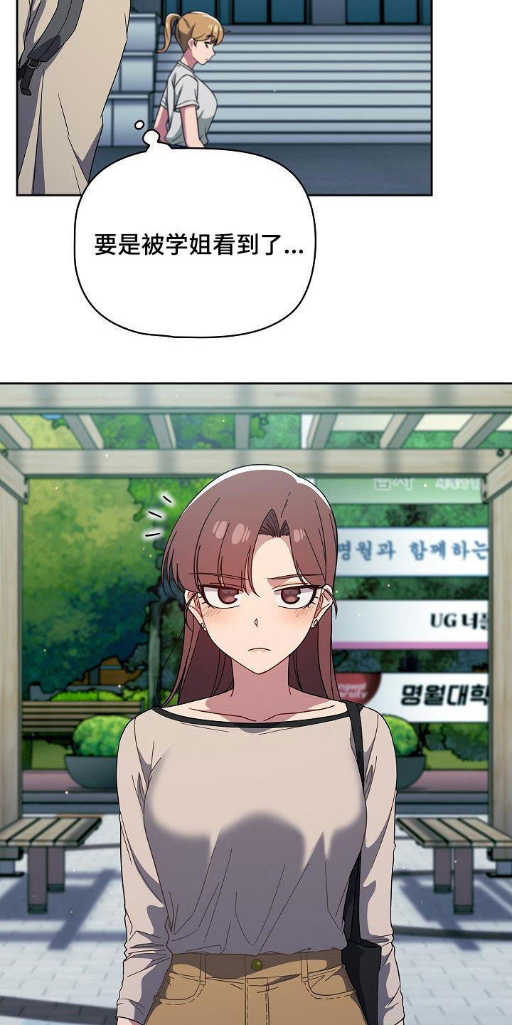 第57章：撞见12