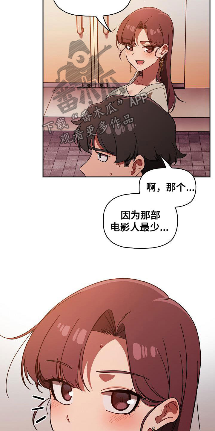 第54章：下次也拜托了10