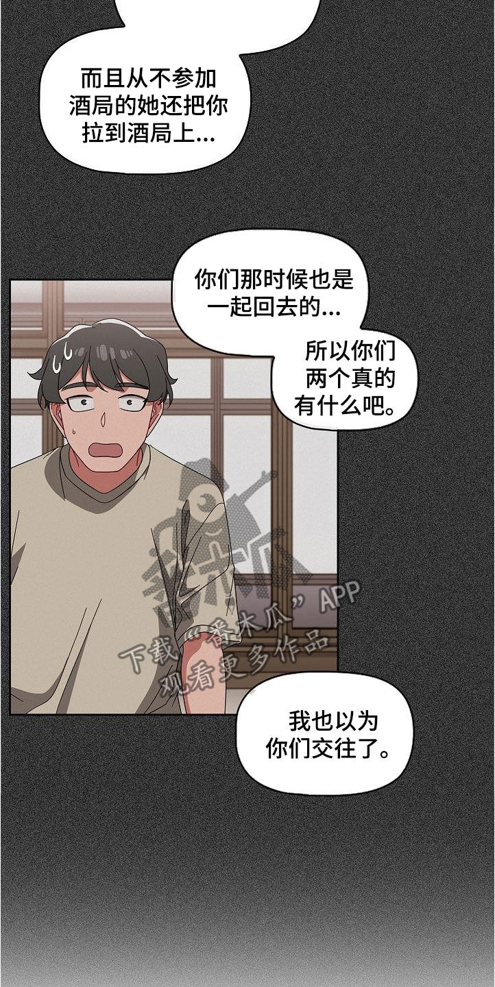 第55章：质问19