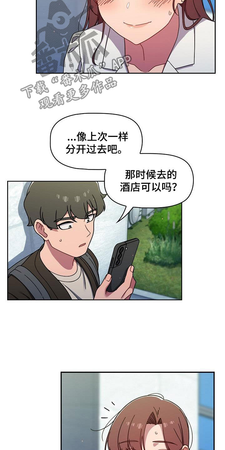 第73章：可以去我家13