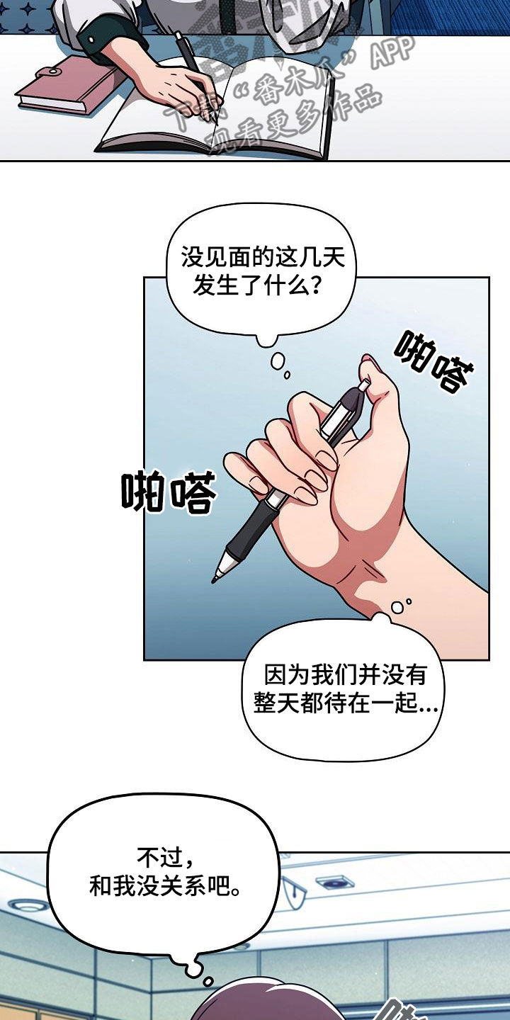 第43章：烦躁而已19