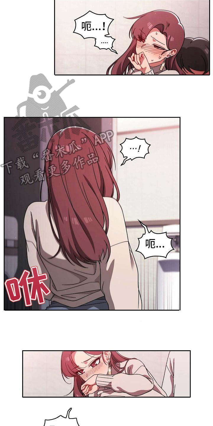 第17章：要疯了6