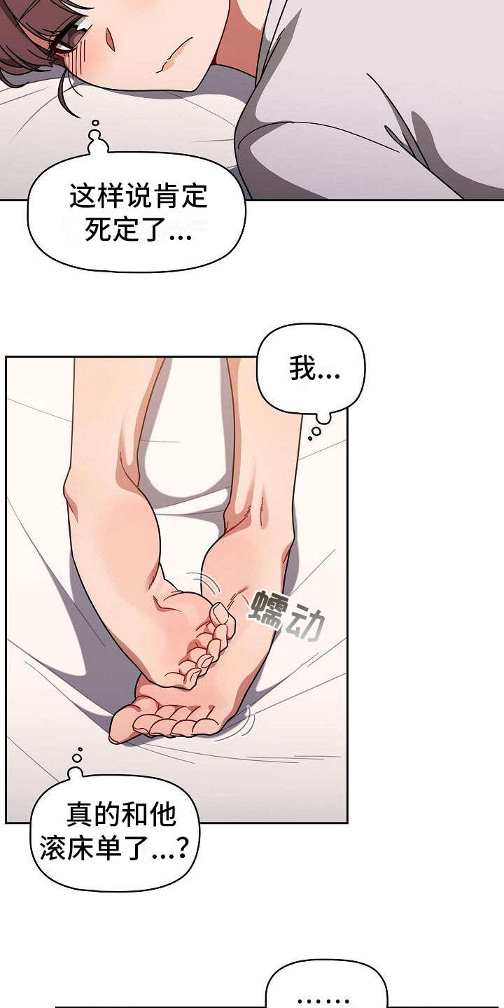 第20章：压力很大3