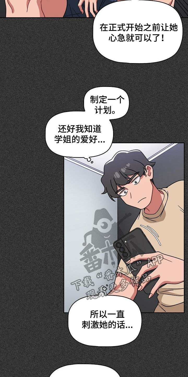 第49章：反其道而行3