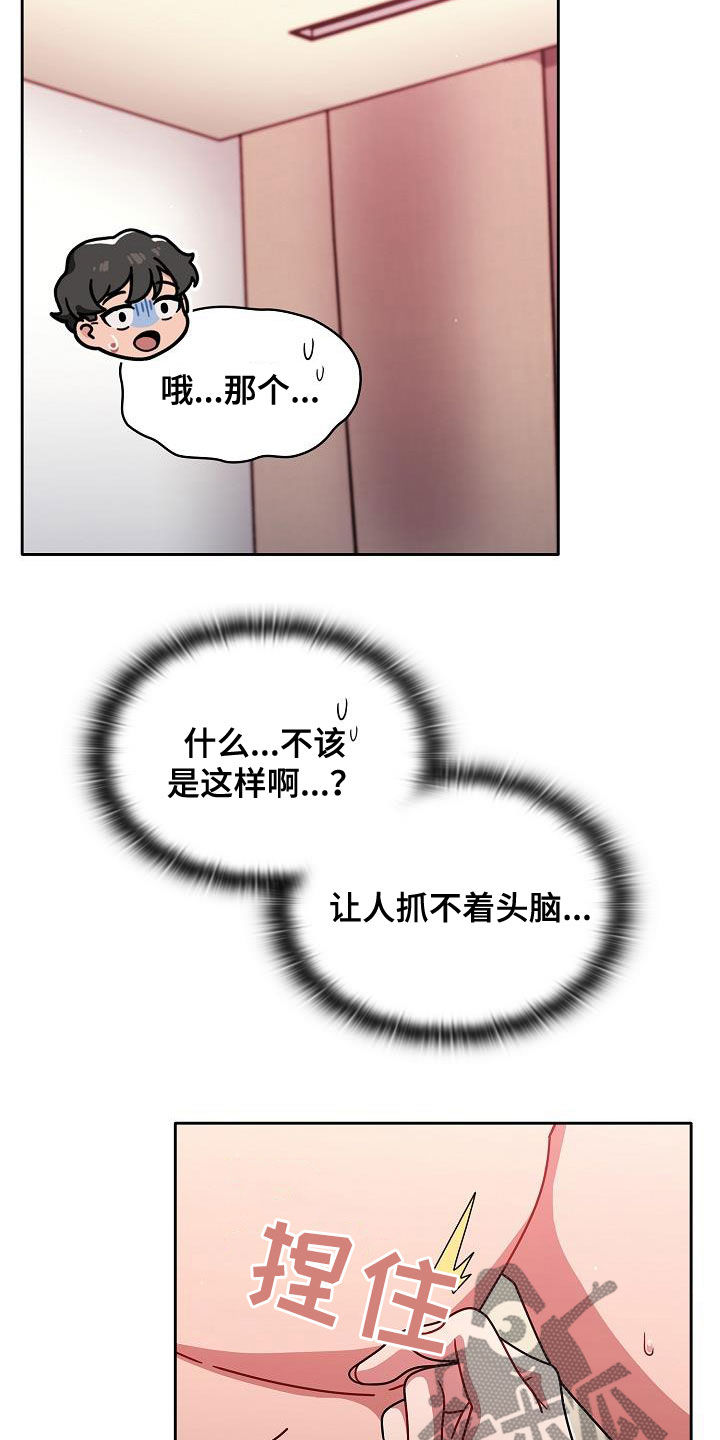 第41章：规则7
