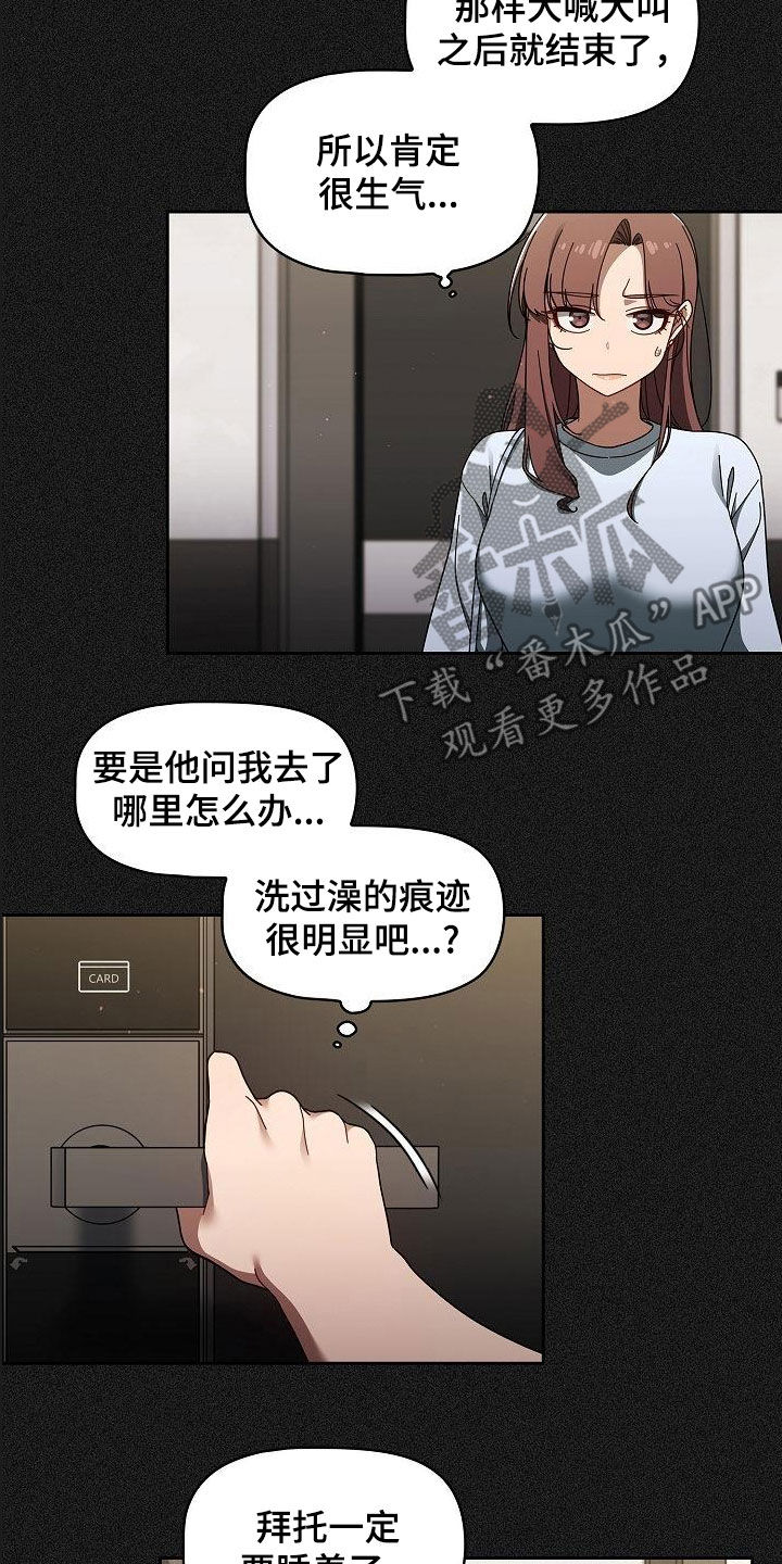 第68章：我也想去2