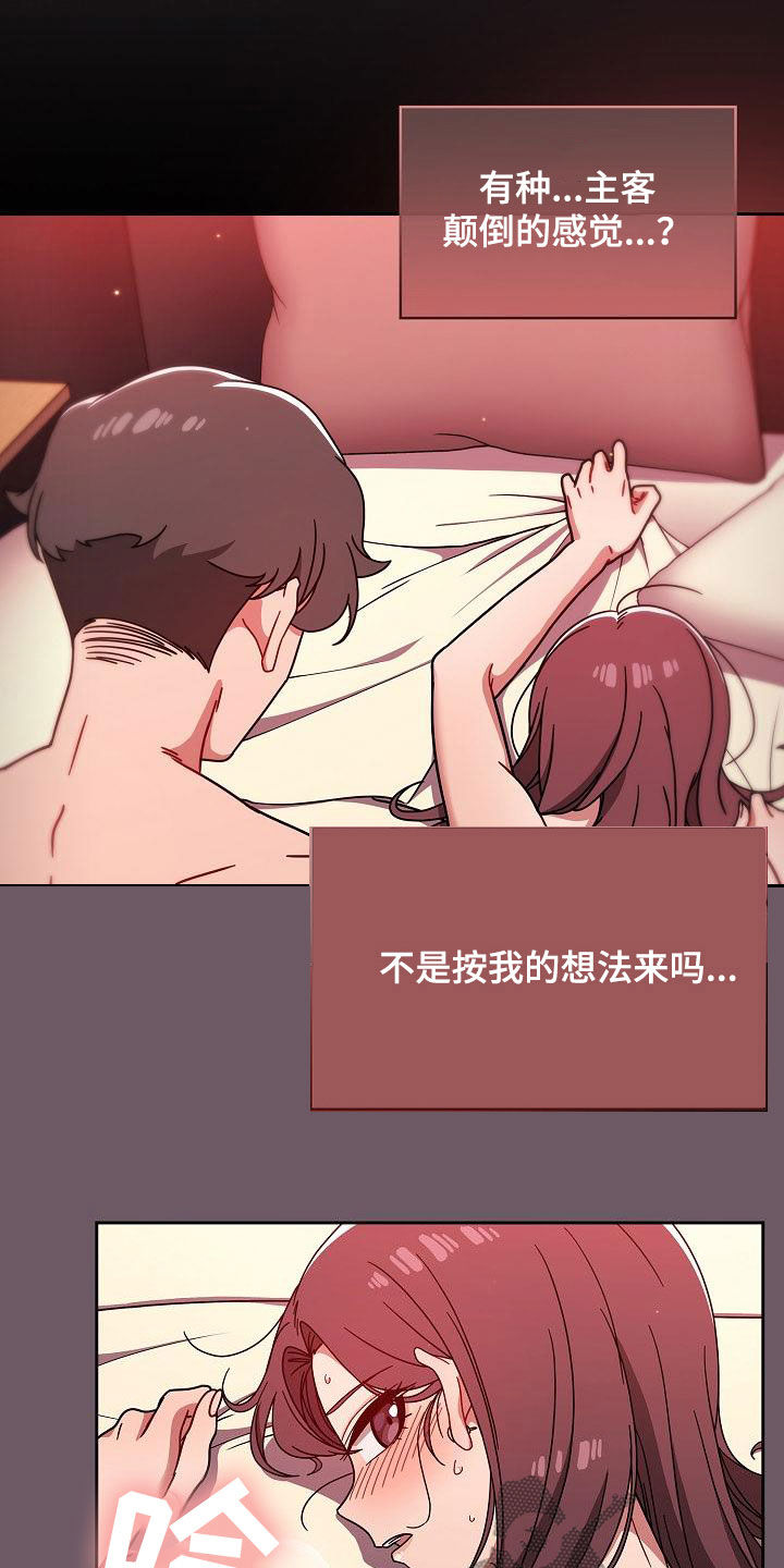 第31章：积极8