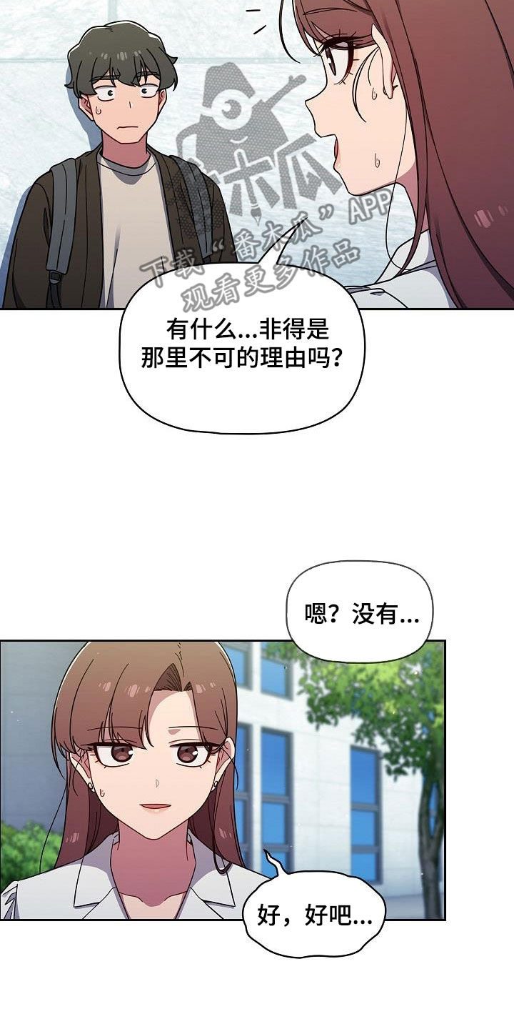 第73章：可以去我家17
