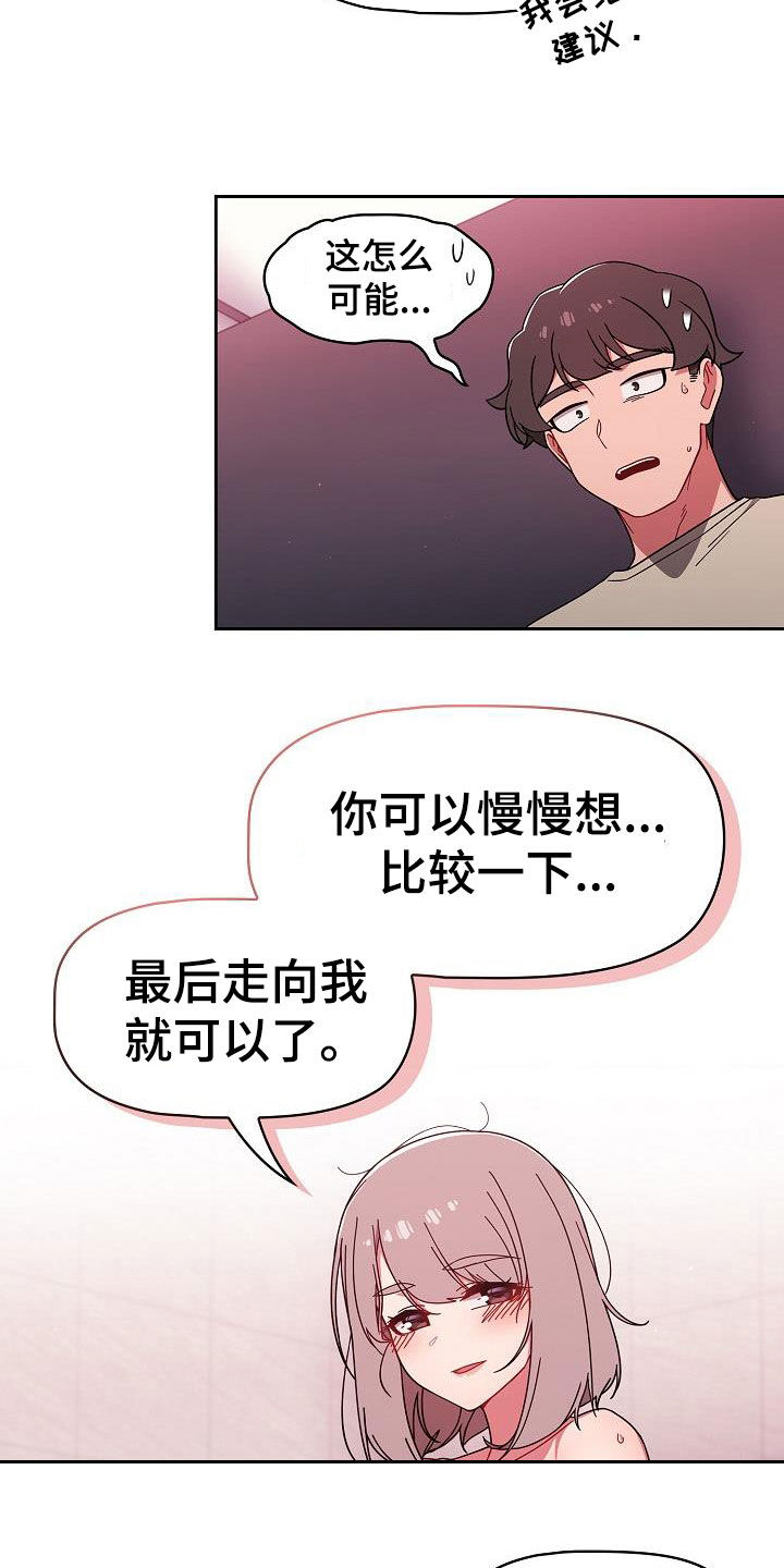 第67章：有自信11