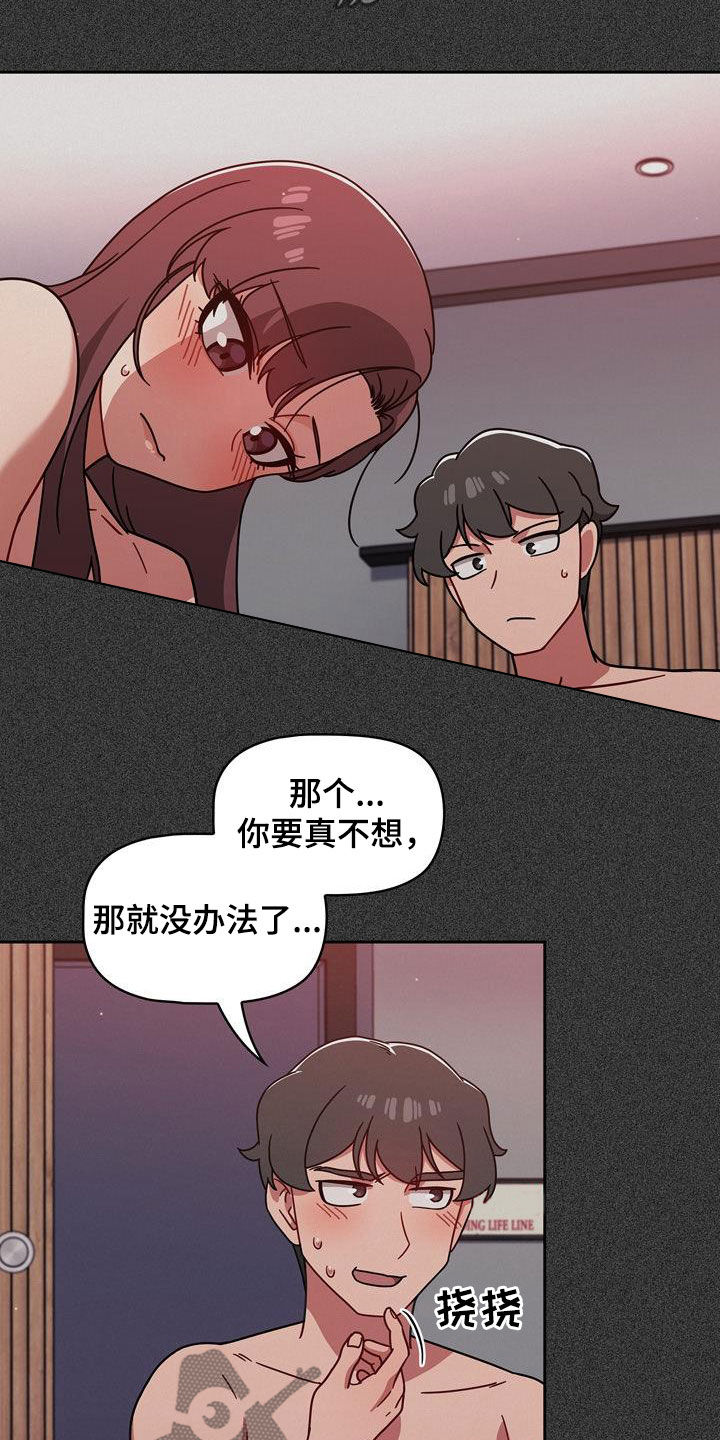 第34章：看你表现9