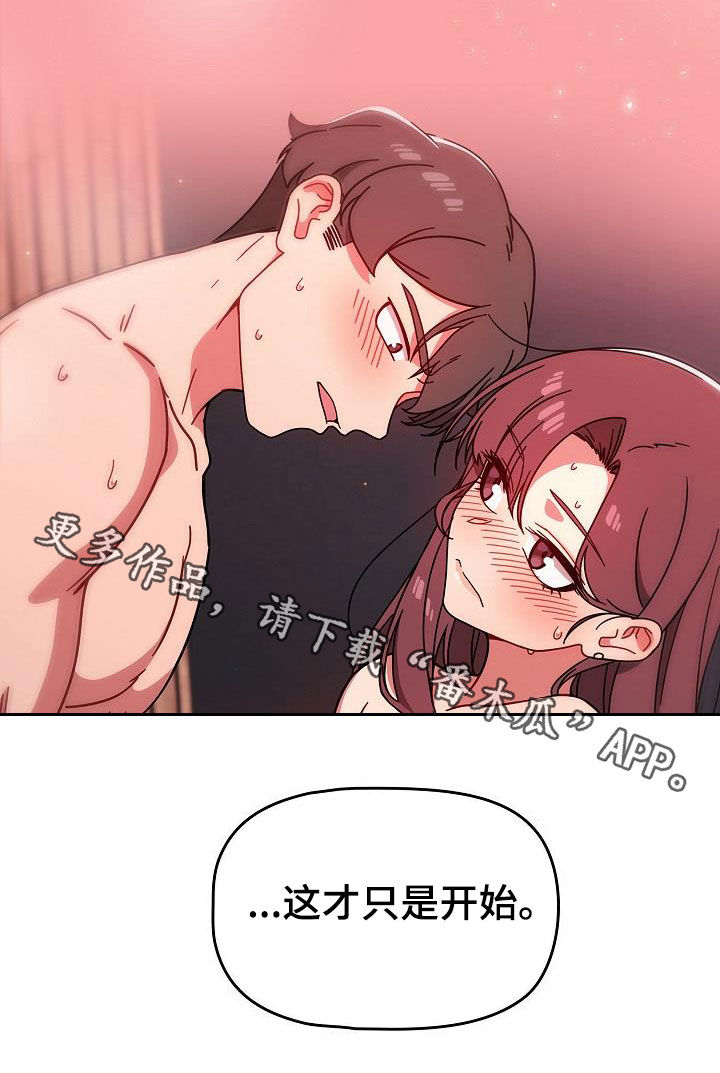 第30章：顶撞17