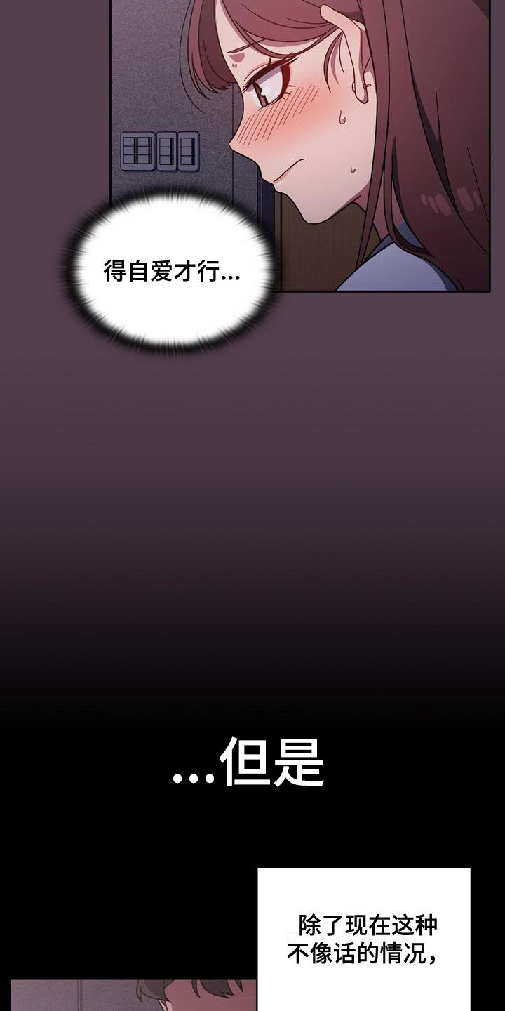 第26章：逆反心理21