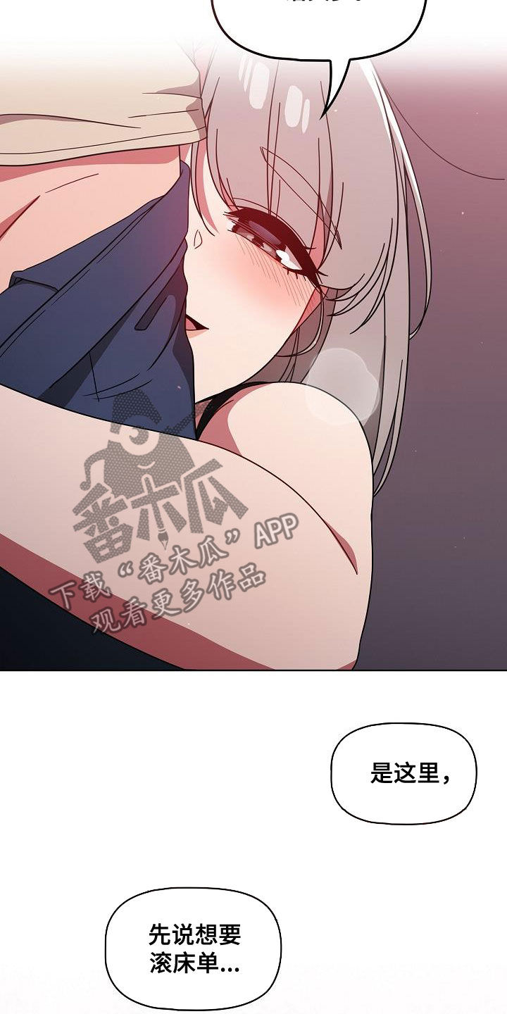 第61章：理由那么多15