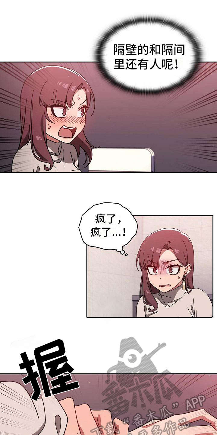 第16章：很大胆13