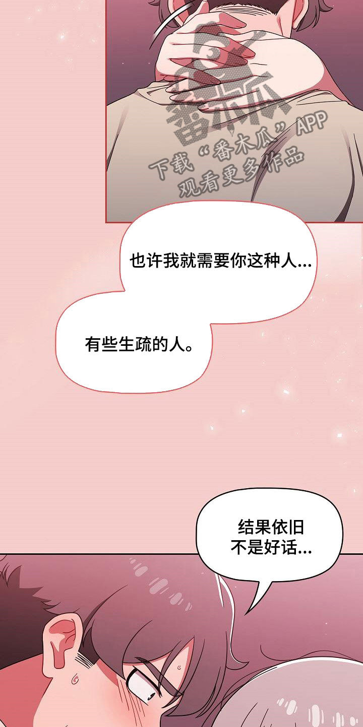 第65章：太犯规了8