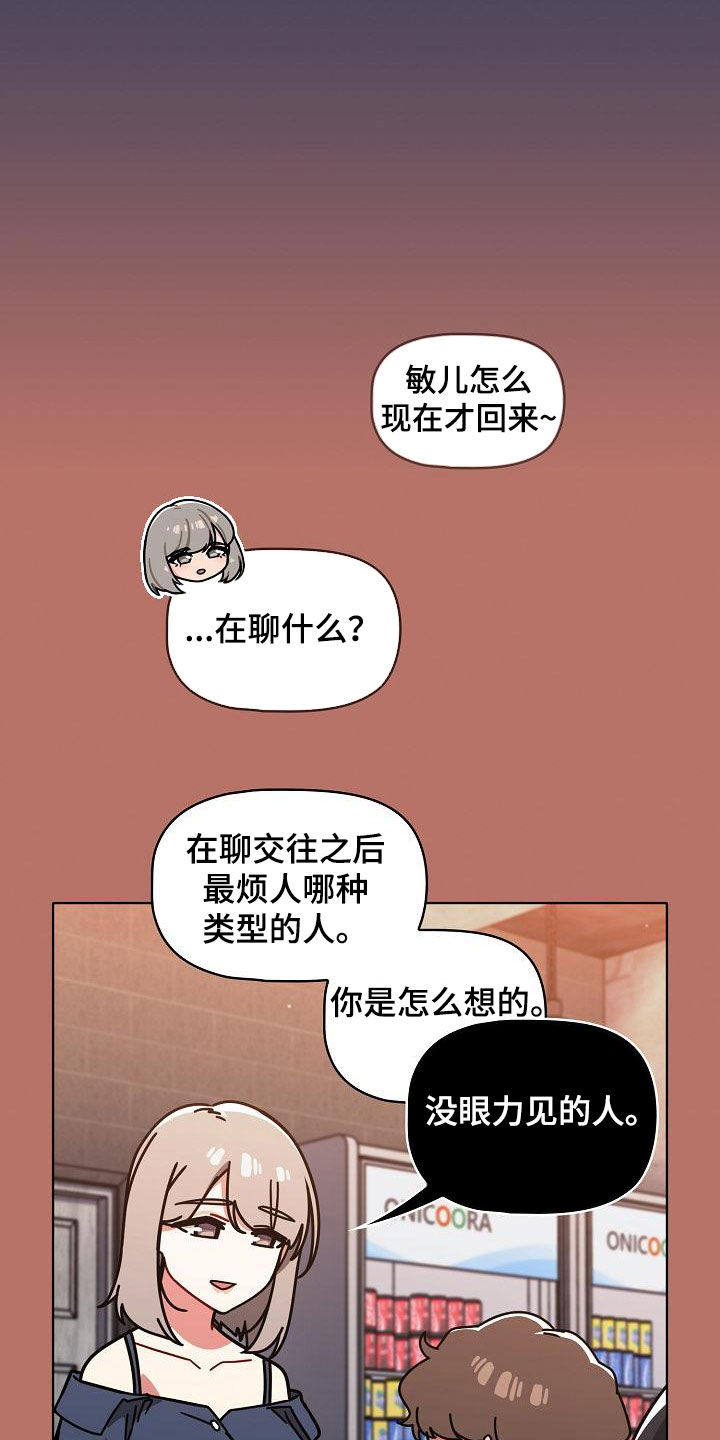 第36章：断片5