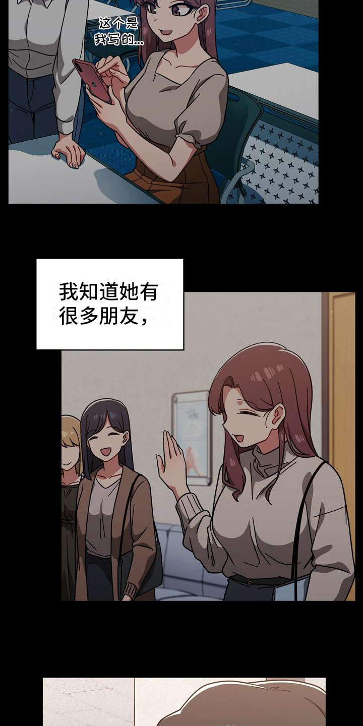第24章：另一面12