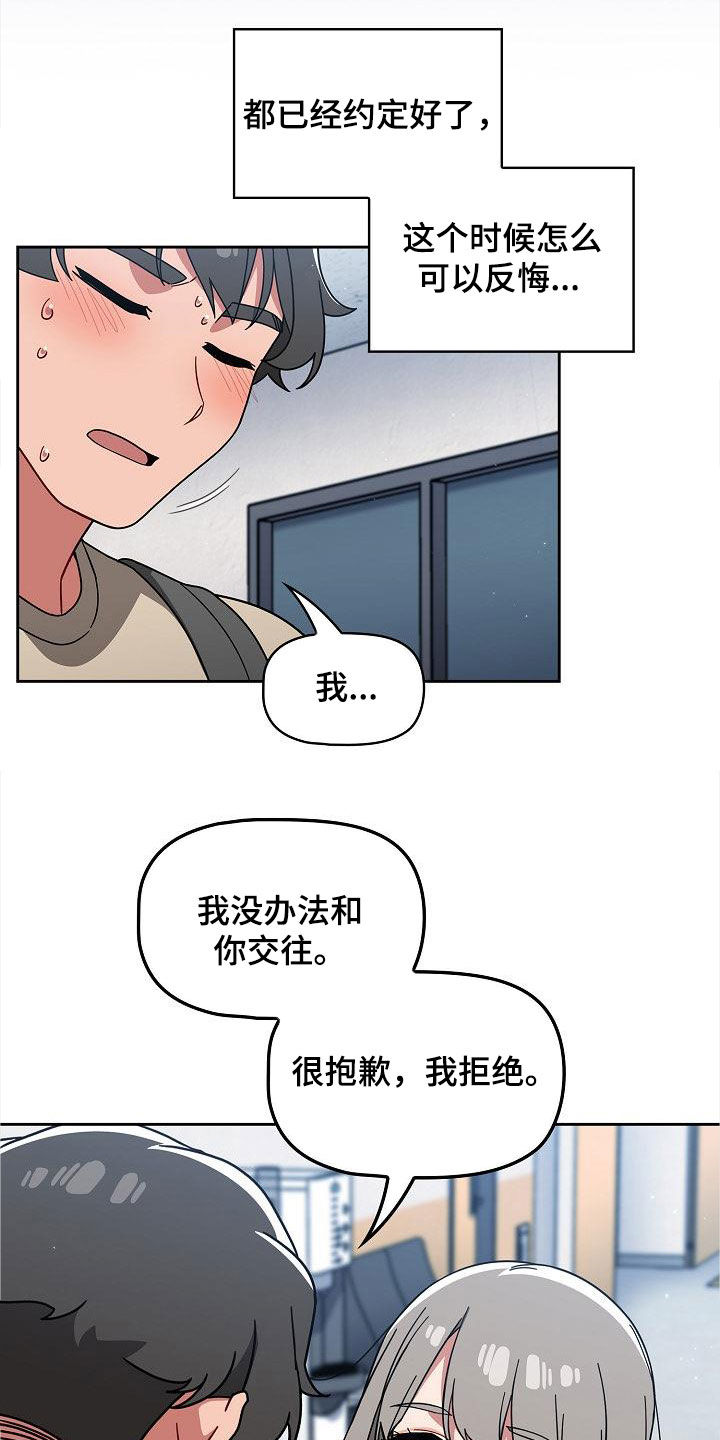 第56章：拒绝13