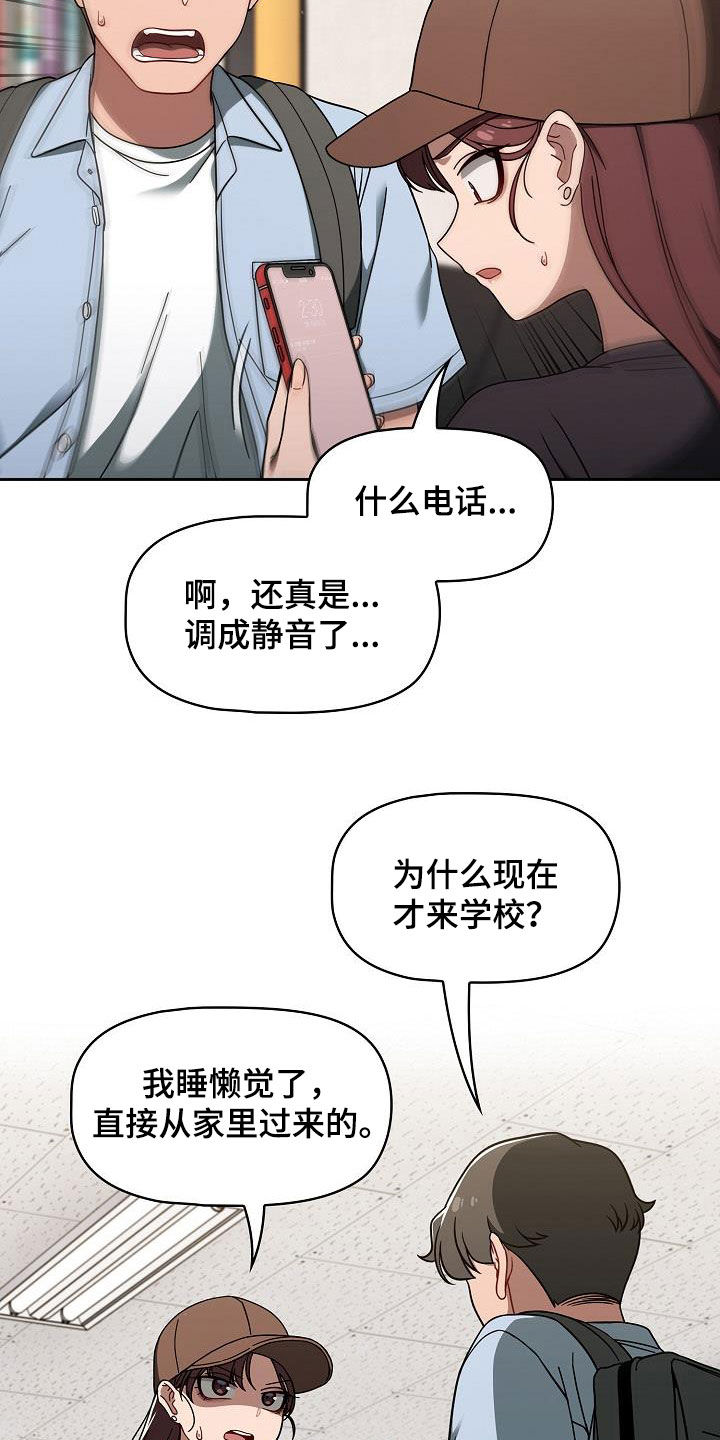 第70章：编故事1