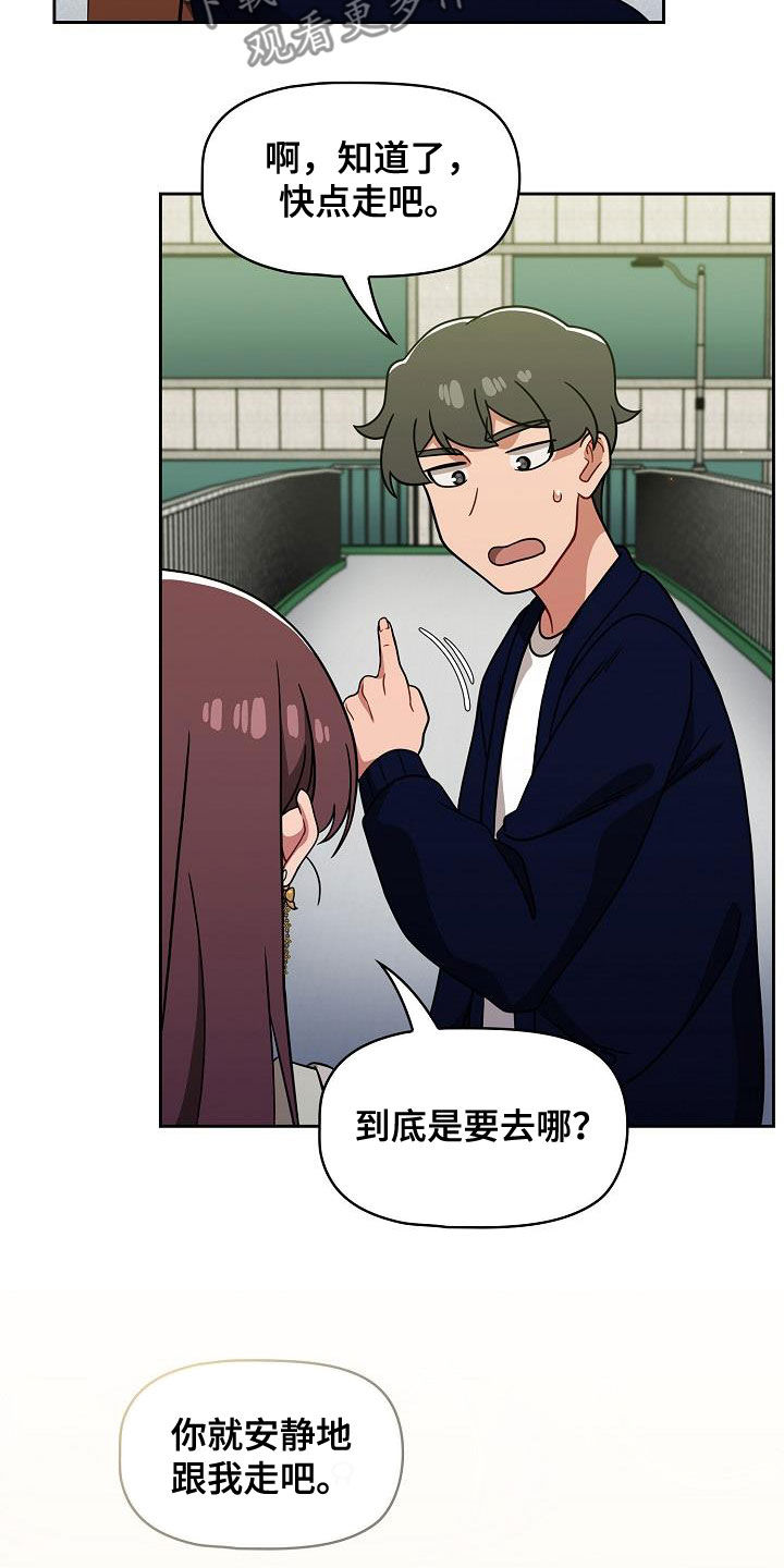 第46章：捉弄22