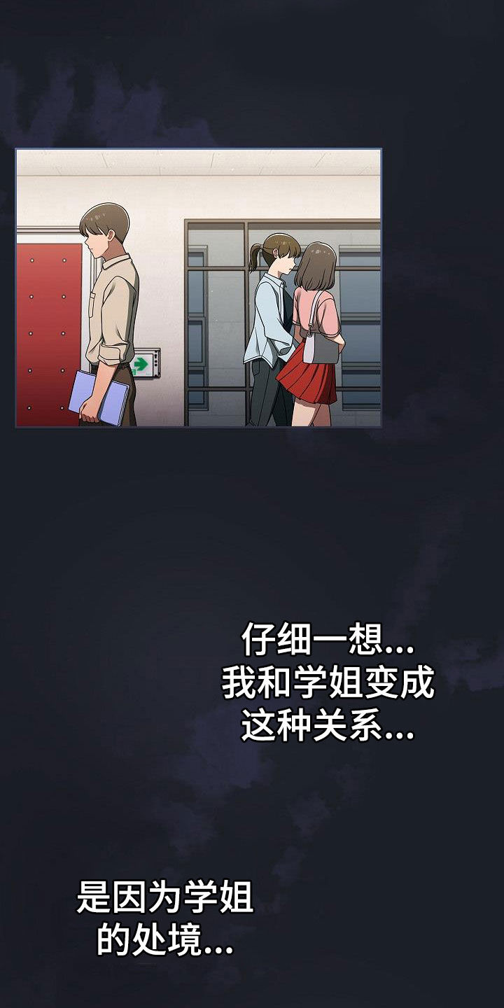 第69章：猜想19