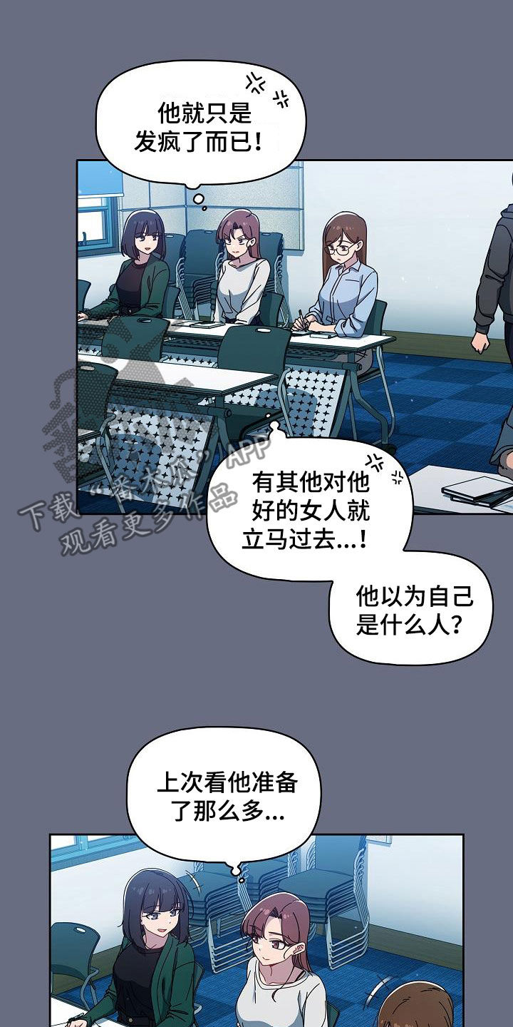第68章：我也想去12