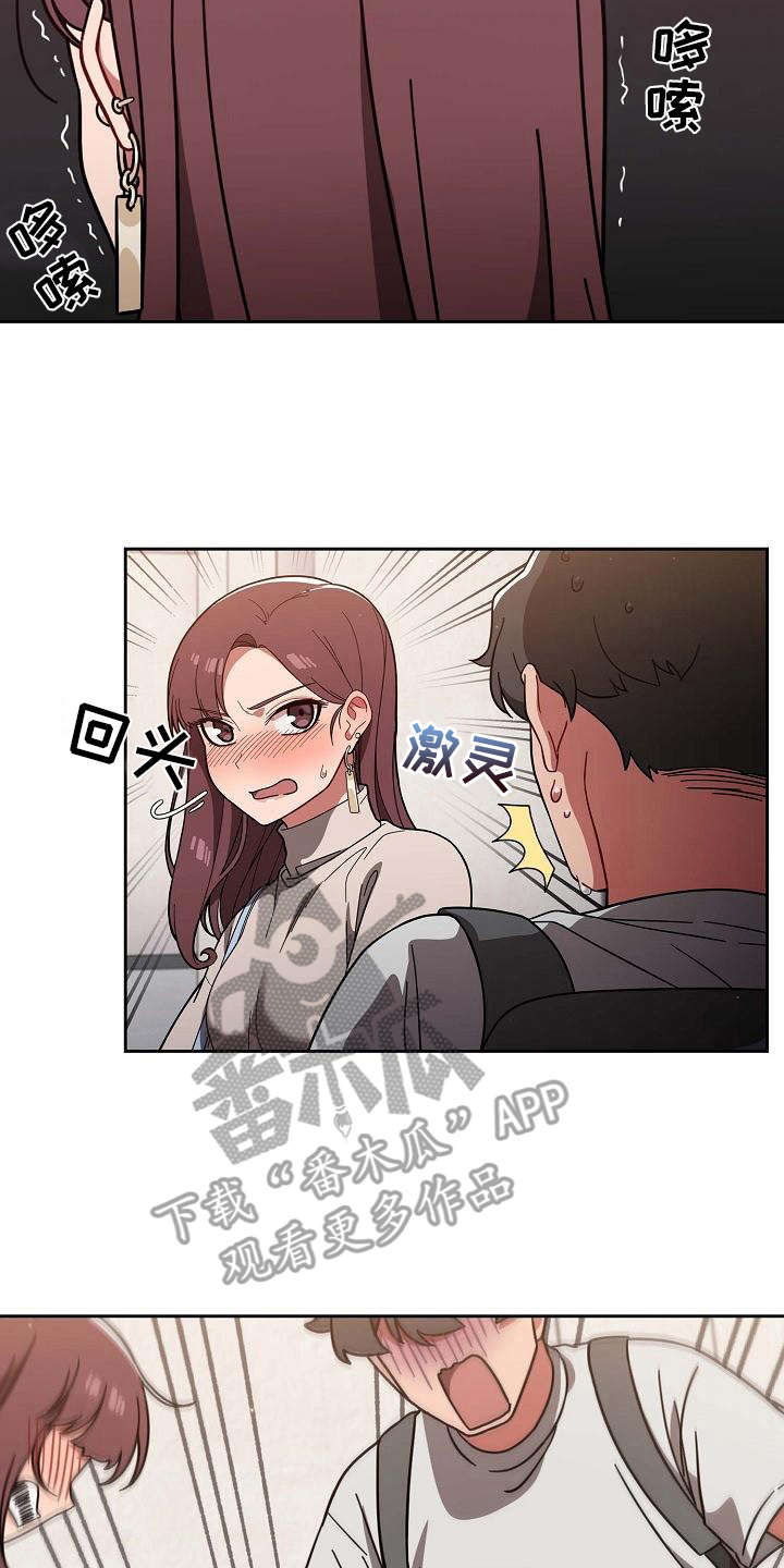 第18章：羞耻11