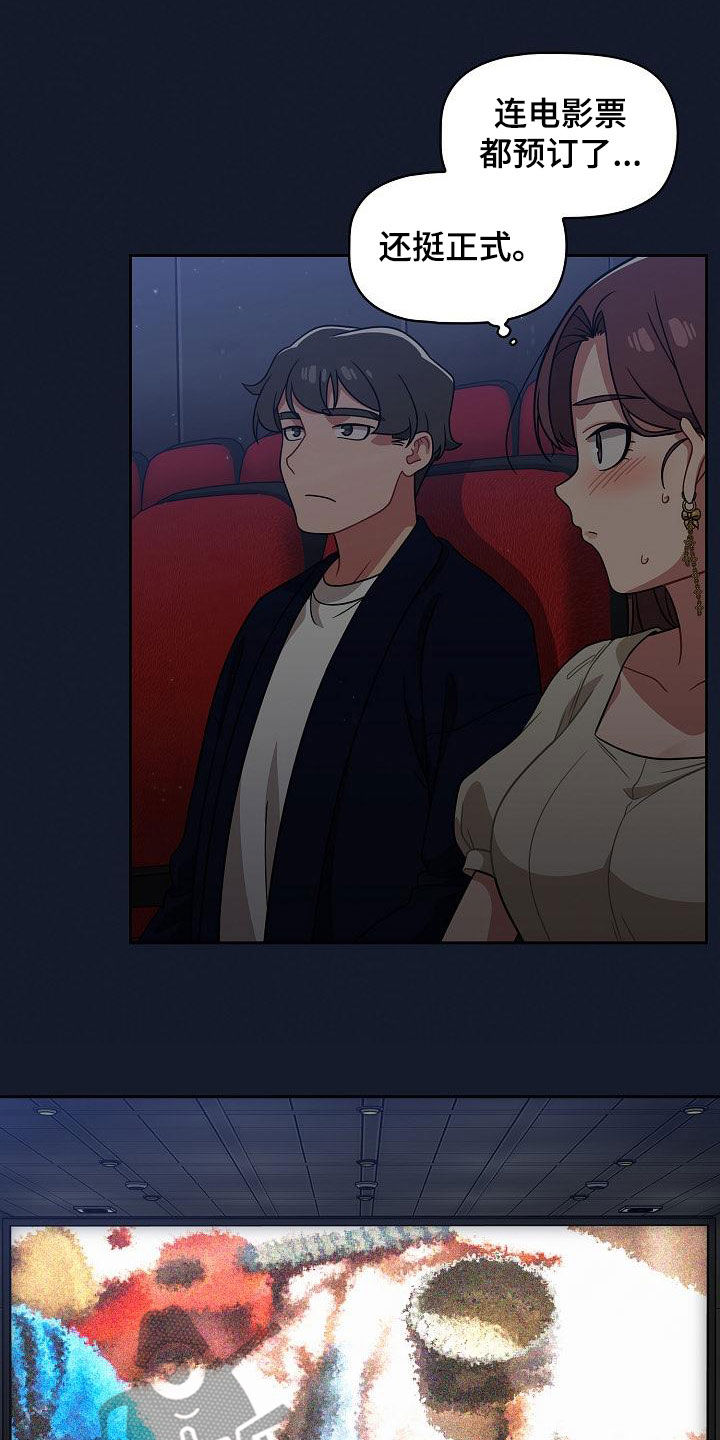 第48章：电影院8