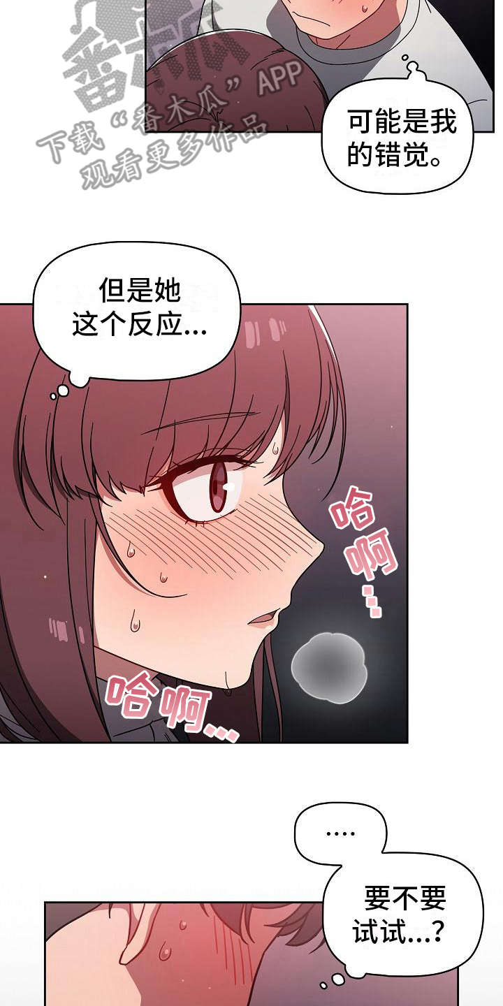 第14章：错觉14
