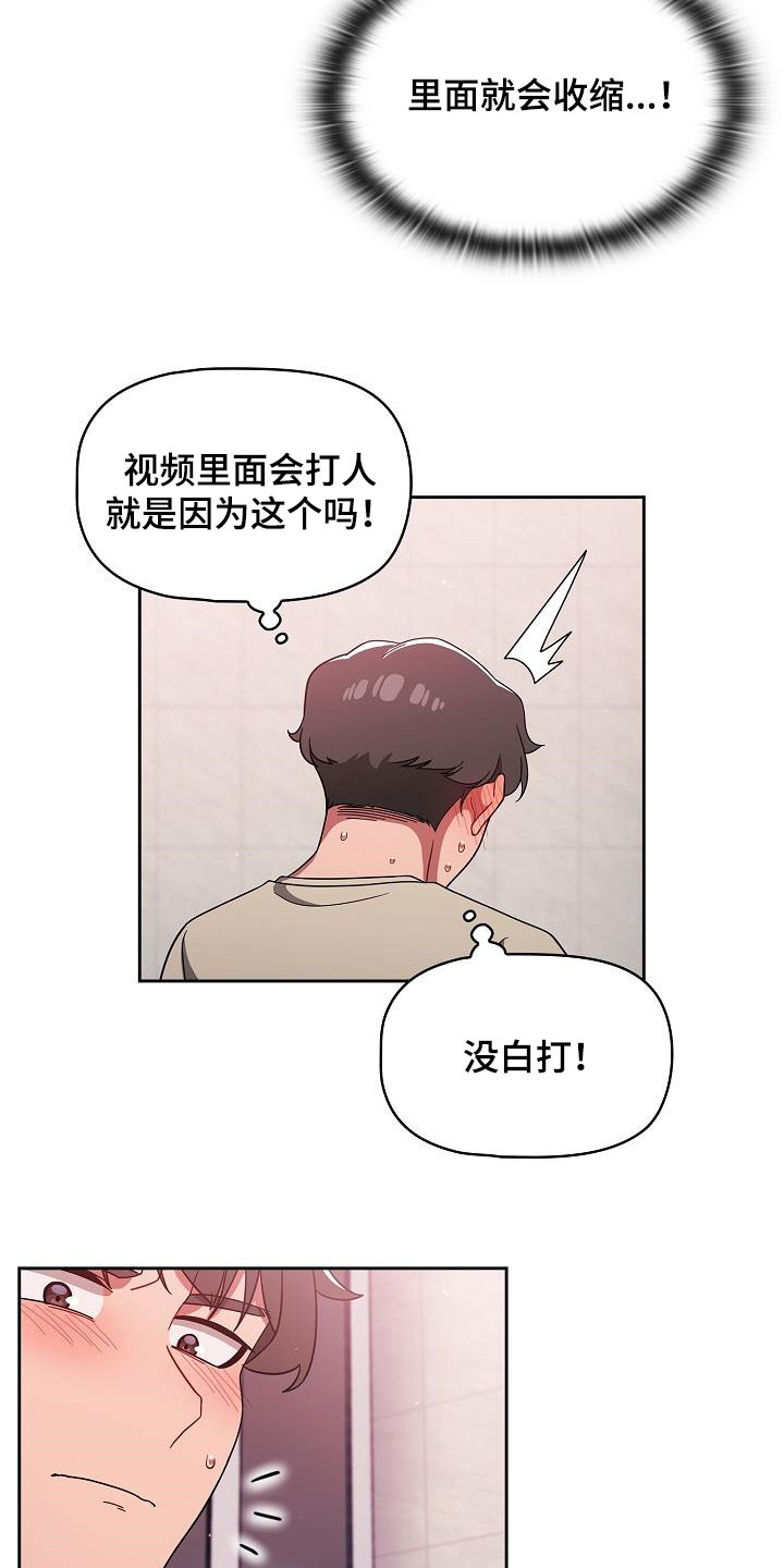第63章：是不是有点过分4