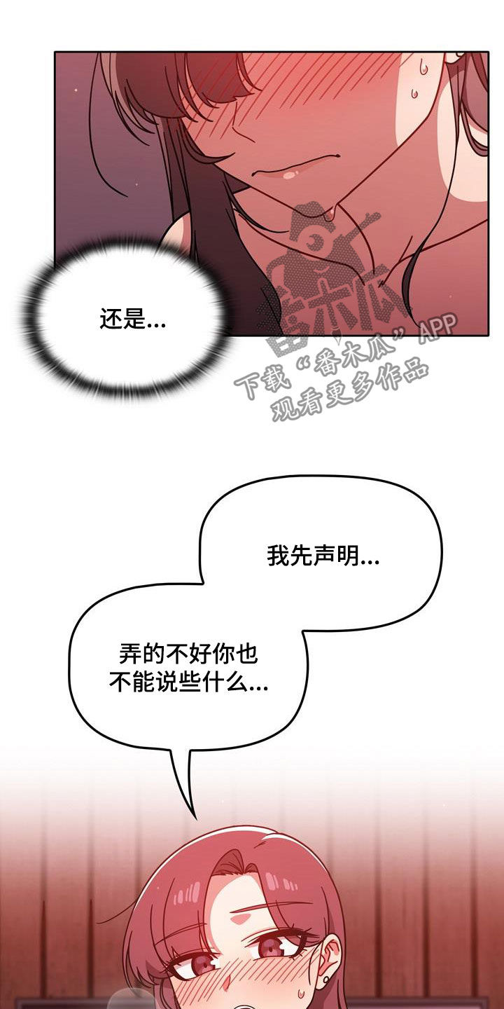 第32章：不想输10